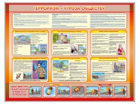 Стенд "Терроризм угроза обществу" (вариант 1) - «globural.ru» - Ангарск