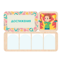 Информационный стенд «Достижения» 100.5 х 74 см - «globural.ru» - Ангарск