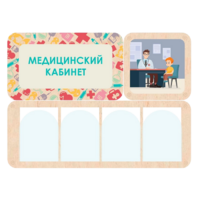 Информационный стенд «Медицинский кабинет» 100.5 х 74 см - «globural.ru» - Ангарск