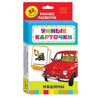 Карточки Домана "Машины" - «globural.ru» - Ангарск
