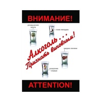 DVD Алкоголь. Признать виновным - «globural.ru» - Ангарск