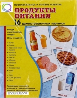 Демонстрационные карточки "Продукты питания" - «globural.ru» - Ангарск
