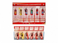 Электрифицированный стенд-тренажер "Эксплуатация огнетушителей" с разрезными агрегатами - «globural.ru» - Ангарск