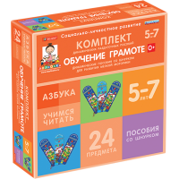Комплект динамических раздаточных пособий со шнурком. Обучение грамоте. 5-7 лет - «globural.ru» - Ангарск