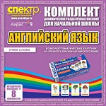 Комплект тематических карточек на отработку лексики английского языка - «globural.ru» - Ангарск