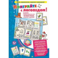Игровой набор "Поиграйте с логопедом" - «globural.ru» - Ангарск