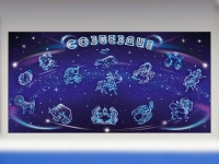 Интерактивный электрифицированный стенд "Созвездие" - «globural.ru» - Ангарск