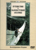 DVD "Путешествие по малодоступной Амазонке" - «globural.ru» - Ангарск