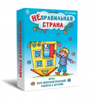 Игра для психологической работы "Неправильная страна" - «globural.ru» - Ангарск