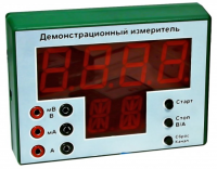 Демонстрационный измерительный прибор универсальный - «globural.ru» - Ангарск