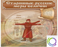 Стенд "Старинные русские меры величин" - «globural.ru» - Ангарск
