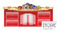 Стенд "Безопасность дорожного движения" (вариант 2) - «globural.ru» - Ангарск