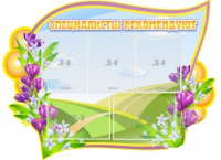 Стенд "Специалисты рекомендуют" - «globural.ru» - Ангарск