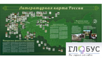 Стенд "Литературная карта России" - «globural.ru» - Ангарск