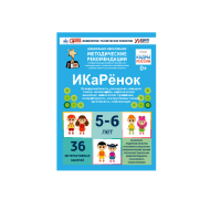 Интерактивное пособие инженерно-технической направленности по робототехники конструкторов Aikiro и Лева "ИКаРёнок"  - «globural.ru» - Ангарск