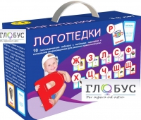 Набор для развития правильной речи "Логопедический" - «globural.ru» - Ангарск