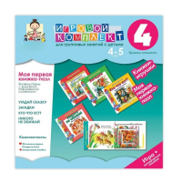 Моя первая книжка-пазл 4-5 лет. Книжки-пазлы с вырубкой повышенной сложности. - «globural.ru» - Ангарск