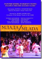 DVD "Млада" (опера-балет, Большой театр) - «globural.ru» - Ангарск