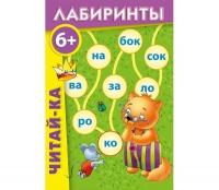 Комплект настольных развивающих игр по литературе (вариант 3) - «globural.ru» - Ангарск