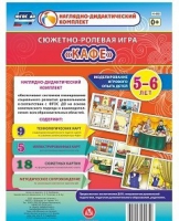 Сюжетно-ролевая игра "Кафе" - «globural.ru» - Ангарск