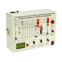 Типовой комплект учебного оборудования «Электробезопасность в трехфазных сетях переменного тока с изолированной и заземленной нейтралью» - «globural.ru» - Ангарск