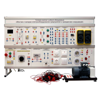 Комплект лабораторного оборудования «Монтаж и наладка электрооборудования предприятий и гражданских сооружений» - «globural.ru» - Ангарск