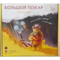 Подвижная развивающая игра "Хранимиры. Большой пожар" - «globural.ru» - Ангарск