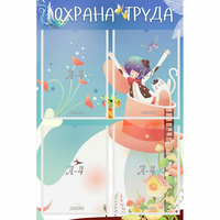 Стенд "Охрана труда" с 4 карманами - «globural.ru» - Ангарск