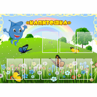 Стенд "Капитошка" - «globural.ru» - Ангарск