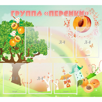Стенд "Группа Персики" - «globural.ru» - Ангарск