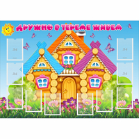 Стенд "Дружно в тереме живем" - «globural.ru» - Ангарск
