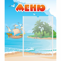 Стенд "Меню" №13 - «globural.ru» - Ангарск