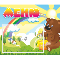 Стенд "Меню" №23 - «globural.ru» - Ангарск