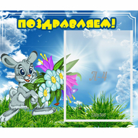Стенд "Поздравляем!" №11 - «globural.ru» - Ангарск