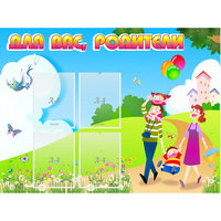 Стенд "Для вас родители!" 1.2x0.9 - «globural.ru» - Ангарск