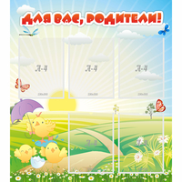 Стенд "Для вас родители!" №9 - «globural.ru» - Ангарск