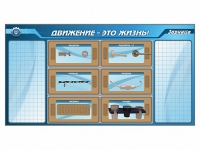 Панно для установки реабилитационных тренажерных модулей c маркерными полями - «globural.ru» - Ангарск