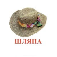 Карточки Домана "Одежда-2" - «globural.ru» - Ангарск