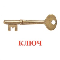 Карточки Домана "Дом-Бытовые предметы" - «globural.ru» - Ангарск