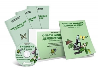 Электронное наглядное пособие «Биология 6-7 класс. Опыты. Модели. Демонстрации» - «globural.ru» - Ангарск