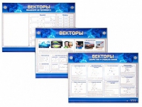 Интерактивный электрифицированный стенд "Векторы" - «globural.ru» - Ангарск