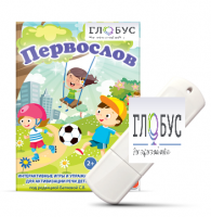 Игры для активизации речи детей с ТНР "Первослов" на USB-носители - «globural.ru» - Ангарск