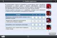 Интерактивные курсы. Биология 11 класс. Базовый - «globural.ru» - Ангарск