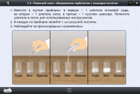 Интерактивные курсы. Химия 10 класс. Расширенный - «globural.ru» - Ангарск