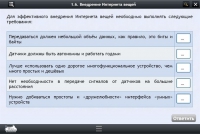 Интерактивные курсы. Информатика 7 класс. Базовый - «globural.ru» - Ангарск