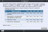 Интерактивные курсы. География 9 класс. Базовый - «globural.ru» - Ангарск
