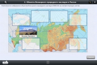 Интерактивные курсы. География 6 класс. Базовый - «globural.ru» - Ангарск