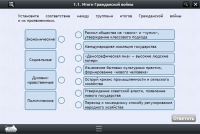 Интерактивные курсы. История 10 класс. Базовый - «globural.ru» - Ангарск