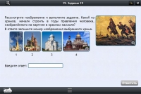 Интерактивные курсы. История 8 класс. Базовый - «globural.ru» - Ангарск