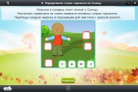 Интерактивные курсы. Окружающий мир 4 класс. Базовый - «globural.ru» - Ангарск